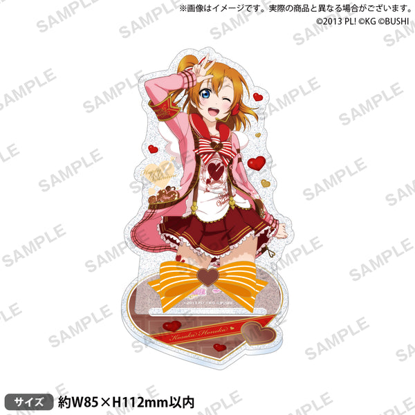 『ラブライブ!スクールアイドルフェスティバル』きらりんアクリルスタンド μ's バレンタインver. 高坂穂乃果