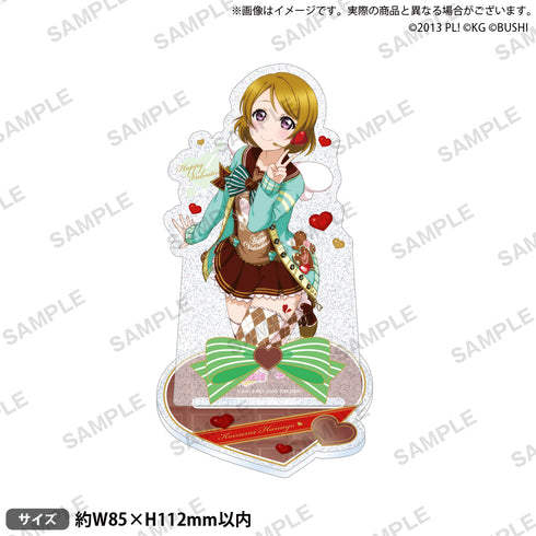 『ラブライブ!スクールアイドルフェスティバル』きらりんアクリルスタンド μ's バレンタインver. 小泉花陽