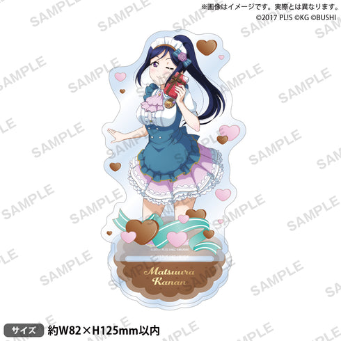 『ラブライブ!スクールアイドルフェスティバル』アクリルスタンド Aqours バレンタインver. 松浦果南