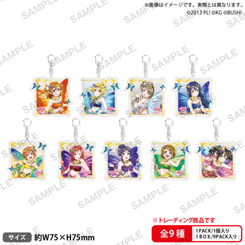 『ラブライブ!スクールアイドルフェスティバル』トレーディングきらりんアクリルキーホルダー μ's 妖精の国Ver.【BOX】