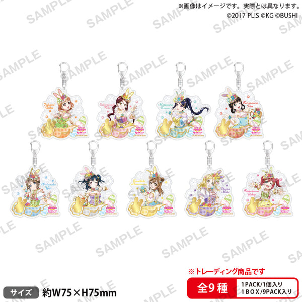 『ラブライブ!スクールアイドルフェスティバル』トレーディングきらりんアクリルキーホルダー Aqours テーマパークVer.【BOX】