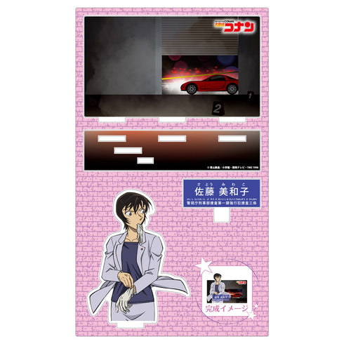『名探偵コナン』キャラクター紹介アクリルスタンド Vol.4 佐藤美和子