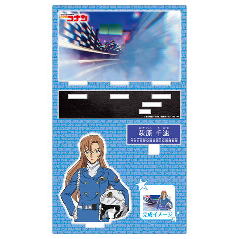 『名探偵コナン』キャラクター紹介アクリルスタンド Vol.4 萩原千速
