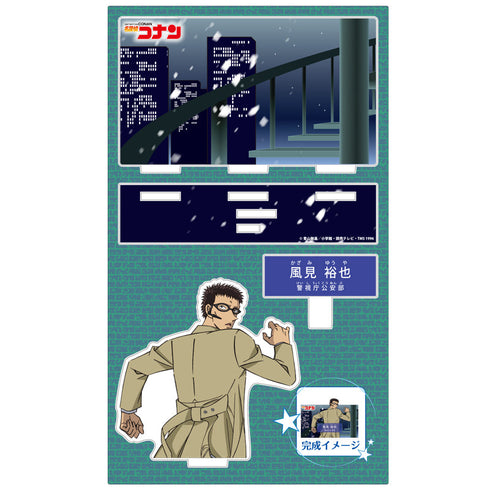『名探偵コナン』キャラクター紹介アクリルスタンド Vol.5 風見裕也