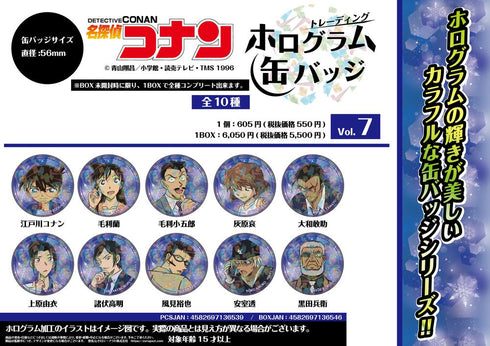 『名探偵コナン』トレーディングホログラム缶バッジ Vol.7【BOX】