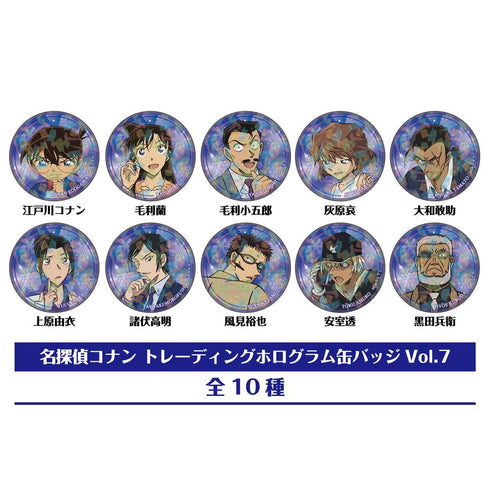 『名探偵コナン』トレーディングホログラム缶バッジ Vol.7【BOX】