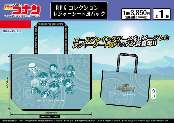 『名探偵コナン』RPGコレクション レジャーシート風バッグ