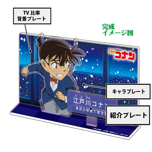 『名探偵コナン』キャラクター紹介アクリルスタンド Vol.7 江戸川コナン