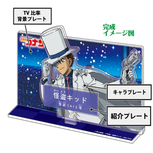 『名探偵コナン』キャラクター紹介アクリルスタンド Vol.7 怪盗キッド