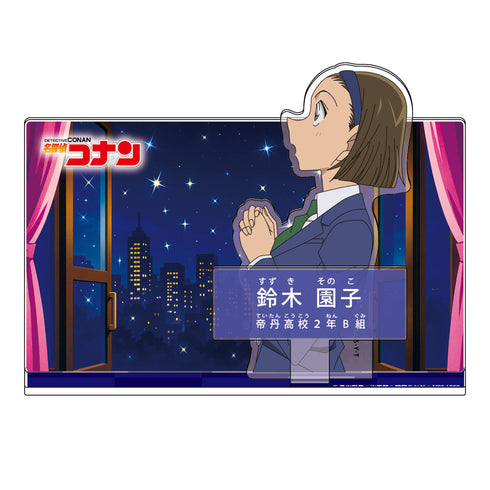 『名探偵コナン』キャラクター紹介アクリルスタンド Vol.7 鈴木園子