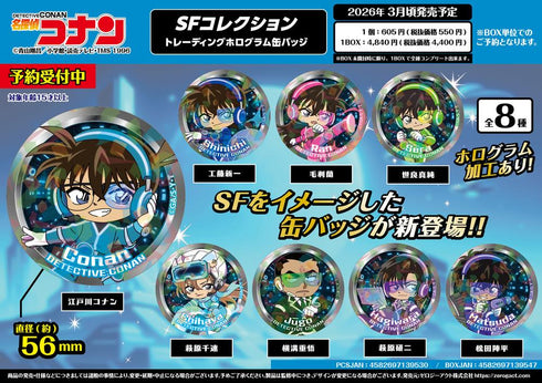 『名探偵コナン』SFコレクション トレーディングホログラム缶バッジ【BOX】