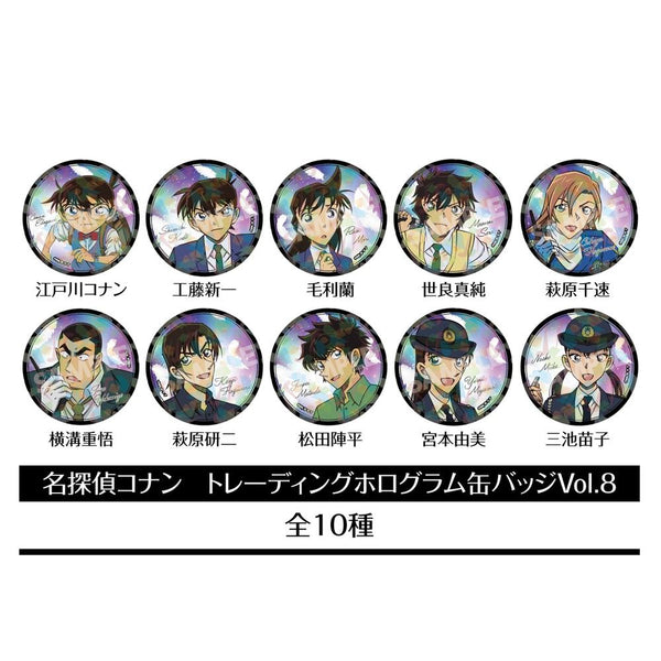 『名探偵コナン』トレーディングホログラム缶バッジ Vol.8【BOX】