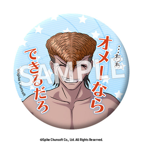 『ダンガンロンパ』セリフ缶バッジ Vol.4【BOX】【202511再販】