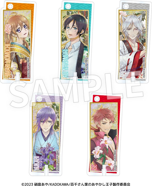 『百千さん家のあやかし王子』アクリルパネルキーチェーン