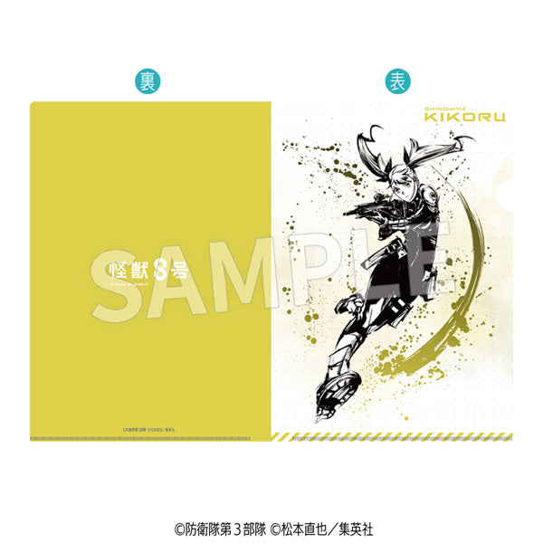 『怪獣8号』墨絵 クリアファイル 四ノ宮キコルVer.