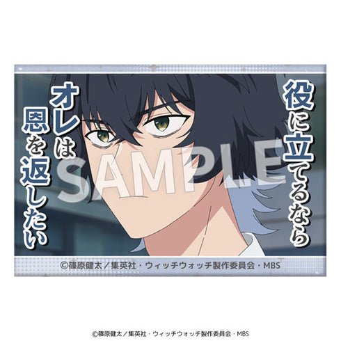 『ウィッチウォッチ』セリフ缶バッジ【BOX】