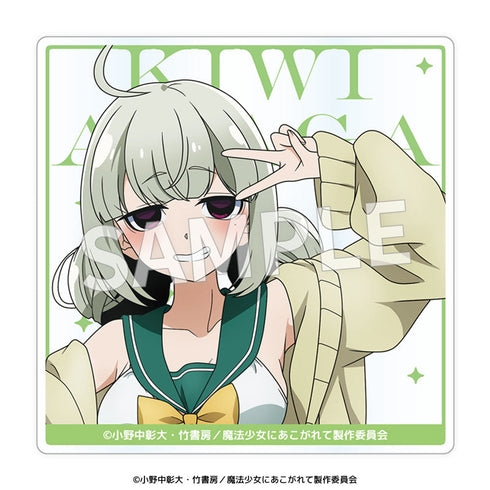 『魔法少女にあこがれて』アクリルコースター【BOX】