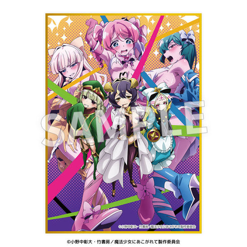 『魔法少女にあこがれて』A6判ミニ色紙【BOX】