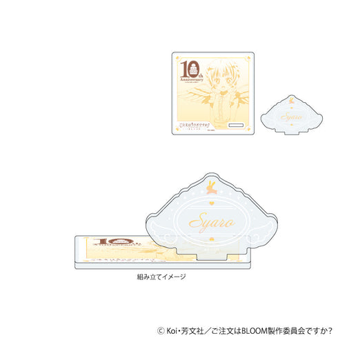 『ご注文はうさぎですか?BLOOM』アクリルコースタースタンド05/シャロ(描き下ろしイラスト)