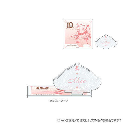 『ご注文はうさぎですか?BLOOM』アクリルコースタースタンド07/メグ(描き下ろしイラスト)