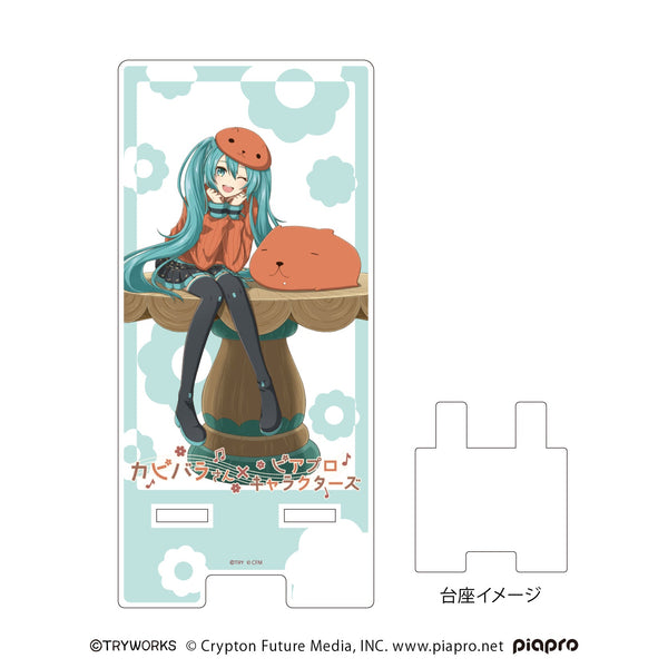 『カピバラさん×ピアプロキャラクターズ』スマキャラスタンド01/カピバラさん×初音ミク(描き起こしイラスト)