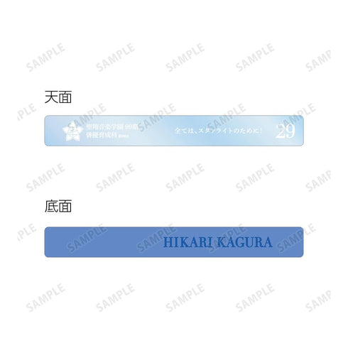 『少女☆歌劇 レヴュースタァライト』神楽ひかり アクリルホテルキーホルダー【202601再販】