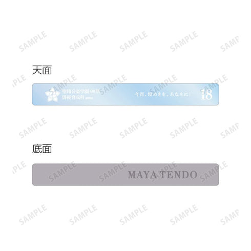 『少女☆歌劇 レヴュースタァライト』天堂真矢 アクリルホテルキーホルダー【202601再販】