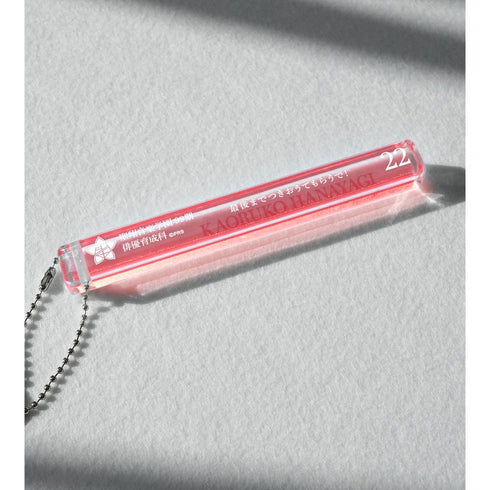 『少女☆歌劇 レヴュースタァライト』花柳香子 アクリルホテルキーホルダー【202601再販】