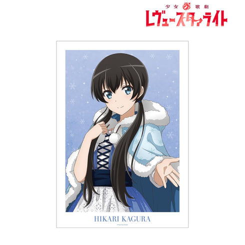 『少女☆歌劇 レヴュースタァライト』アニメ放送5周年記念 描き下ろし 神楽 ひかり SNOW QUEENver. A3マット加工ポスター【202601再販】