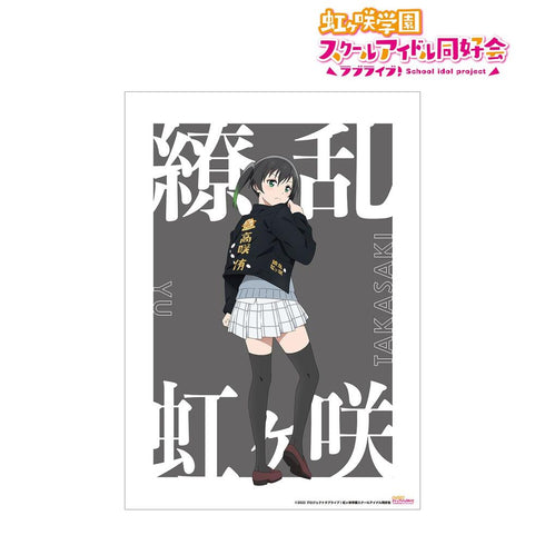 《Love Live! 虹咲學園校園偶像同好會》全新繪製插圖 高咲侑 繚亂!勝利之路ver. A3霧面加工海報【202605再版】