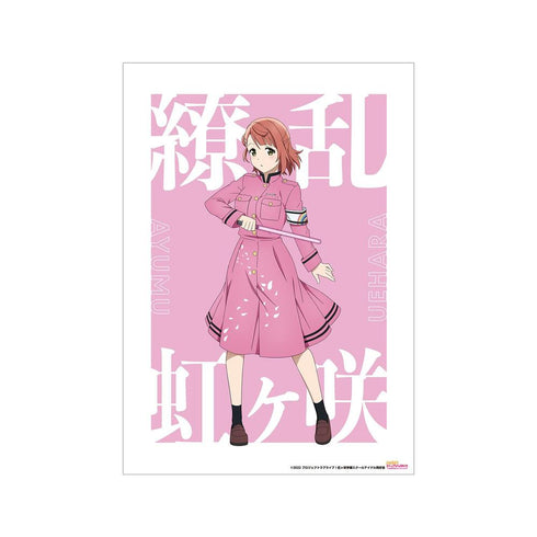 《Love Live! 虹咲学园校园偶像同好会》全新绘制插画 上原步梦 绚烂!胜利之路ver. A3哑光处理海报【202605再版】