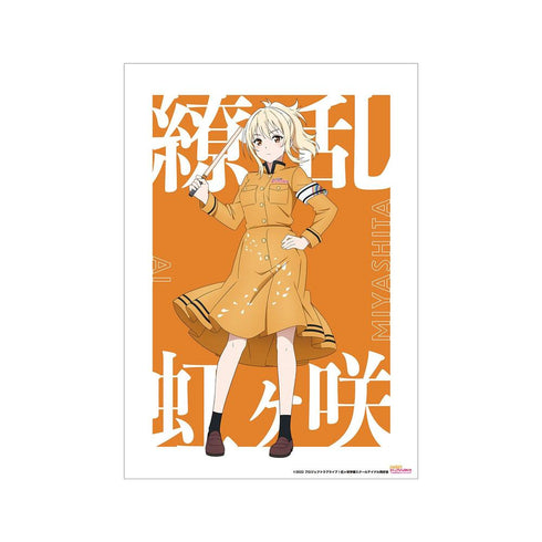 《Love Live! 虹咲學園校園偶像同好會》全新繪製插圖 宮下 愛 繚亂!勝利之路ver. A3霧面加工海報【202605再版】