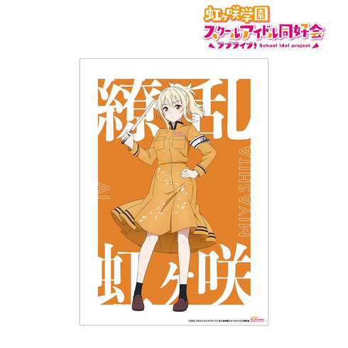 《Love Live! 虹咲學園校園偶像同好會》全新繪製插圖 宮下 愛 繚亂!勝利之路ver. A3霧面加工海報【202605再版】