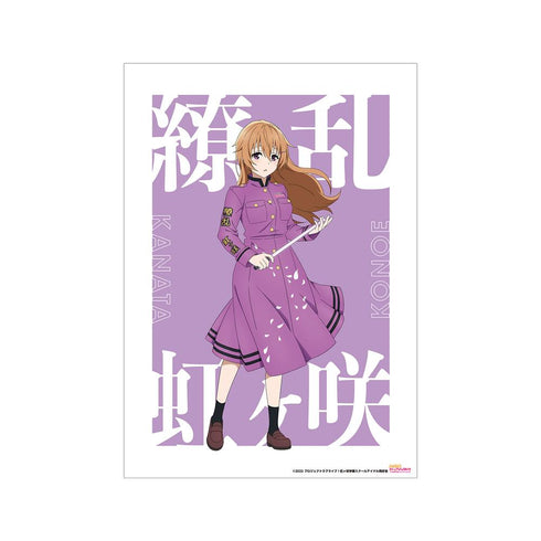 『ラブライブ!虹ヶ咲学園スクールアイドル同好会』描き下ろしイラスト 近江 彼方 繚乱!ビクトリーロードver. A3マット加工ポスター【202507再販】