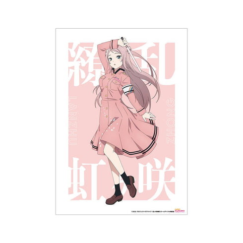 『ラブライブ!虹ヶ咲学園スクールアイドル同好会』描き下ろしイラスト 鐘 嵐珠 繚乱!ビクトリーロードver. A3マット加工ポスター【202412再販】