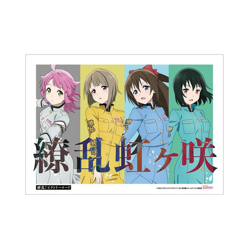 《Love Live! 虹咲學園校園偶像同好會》全新繪製插圖 一年級 繚亂!勝利之路ver. A3霧面加工海報【202605再版】