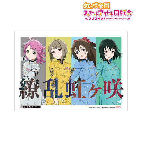 《Love Live! 虹咲學園校園偶像同好會》全新繪製插圖 一年級 繚亂!勝利之路ver. A3霧面加工海報【202605再版】