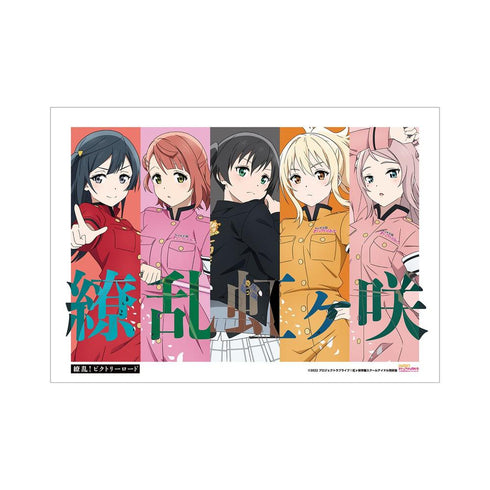 《Love Live! 虹咲學園校園偶像同好會》全新繪製插圖 2年級 繚亂!勝利之路ver. A3霧面加工海報【202605再版】