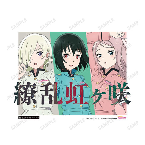 『ラブライブ!虹ヶ咲学園スクールアイドル同好会』描き下ろしイラスト 三船 栞子&ミア・テイラー&鐘 嵐珠 繚乱!ビクトリーロードver. キャンバスボード【202412再販】