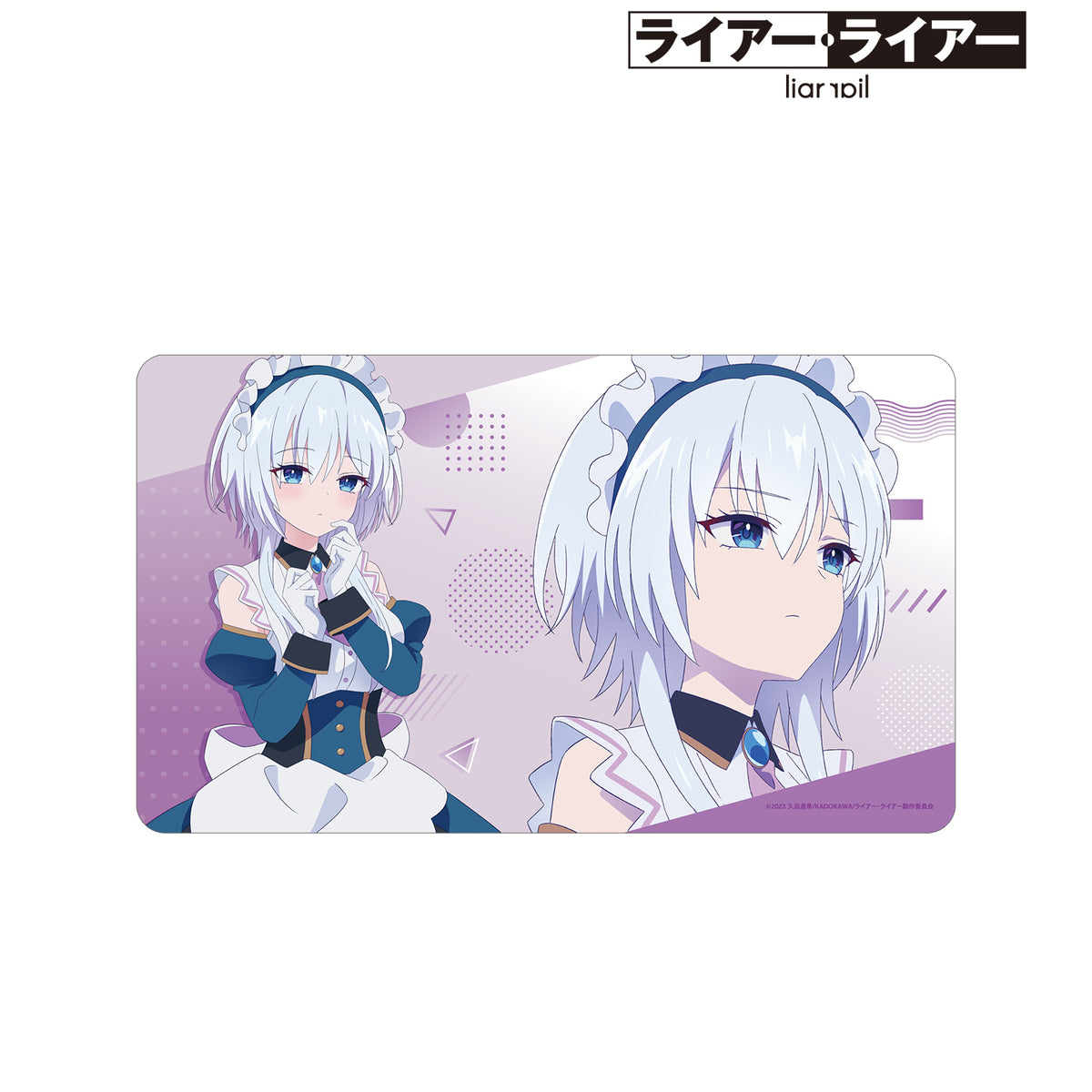 ライアー・ライアー　姫路白雪　KADOKAWA特典付き 限定特典付き】『ライアー・ライアー』 原作版 姫路白雪 KADOKAWA