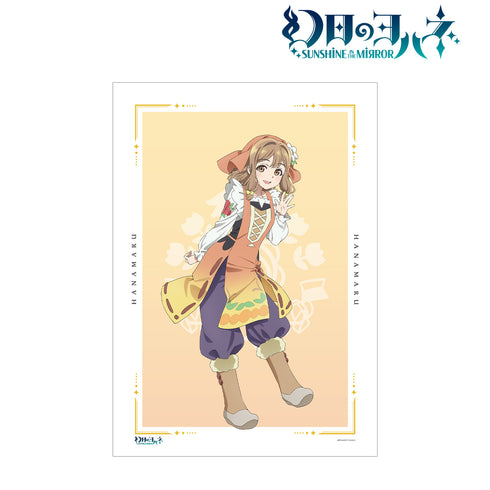 『幻日のヨハネ -SUNSHINE IN THE MIRROR-』ハナマル A3マット加⼯ポスター