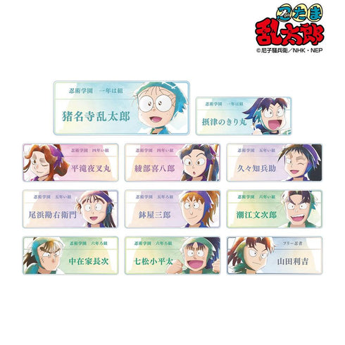『忍たま乱太郎』トレーディング Ani-Art aqua label 第1弾 アクリルネームプレート ver.A(単位/BOX)【202608再販】