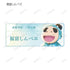 《忍者小丸子》Ani-Art aqua label 系列第1彈 壓克力名牌 ver.B(單位/盒)【202608 再版】