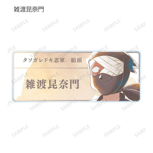 《忍者小丸子》Ani-Art aqua label 系列第1彈 壓克力名牌 ver.B(單位/盒)【202608 再版】