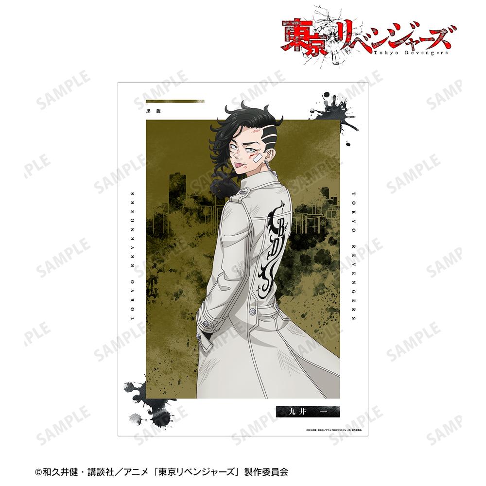 東京リベンジャーズ』描き下ろしイラスト 九井 一 戦う背中ver. A3