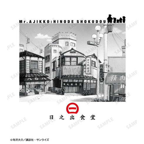 『ミスター味っ子』日之出食堂 Tシャツレディース【202503再販】