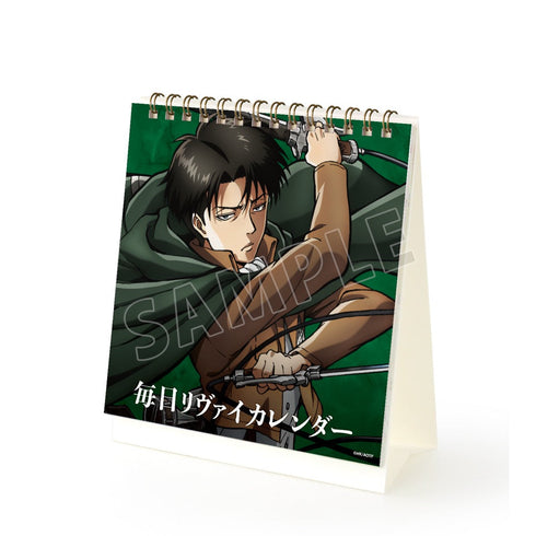 『進撃の巨人』毎日リヴァイカレンダー