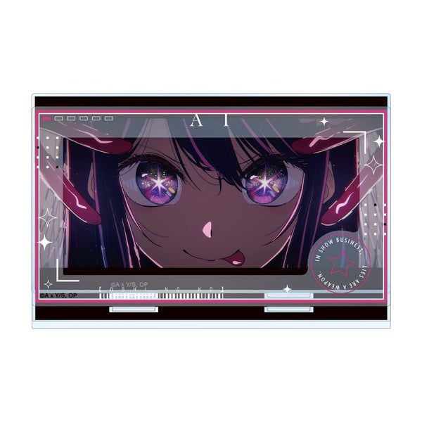 『【推しの子】』アイ パーツ付きBIGアクリルスタンド【202608再販】