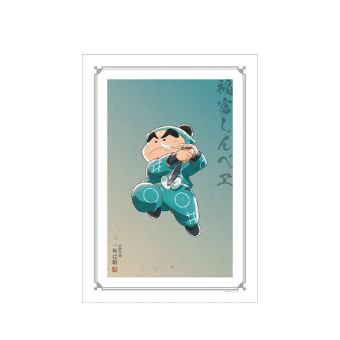 《忍者乱太郎》全新绘制插画 福富新兵卫 “大家一起锻炼”版 A3哑光处理海报【202605再版】