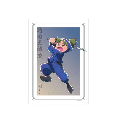 《忍者小丸子亂太郎》全新繪製插圖 池田三郎次 大家一起鍛鍊篇 ver. A3 霧面加工海報【202605 再版】